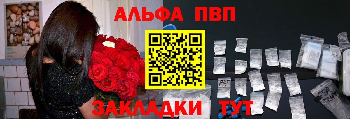 A-PVP СК  A-PVP  Биробиджан  Alpha PVP СК  сколько стоит  Alpha-PVP кристаллы  Вход с VPN 