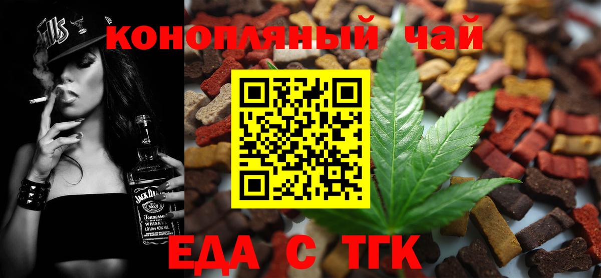 Биробиджан  Canna-Cookies конопля  Вход с VPN 