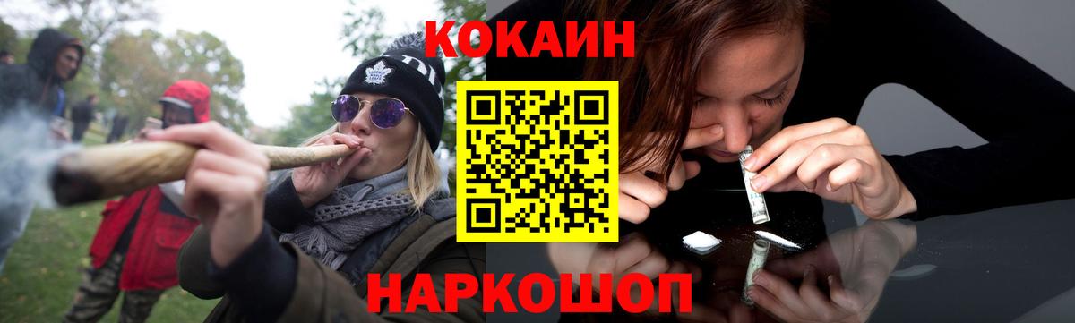 КОКАИН  Вход с VPN  Биробиджан  Кокаин Перу  COCAIN Боливия 