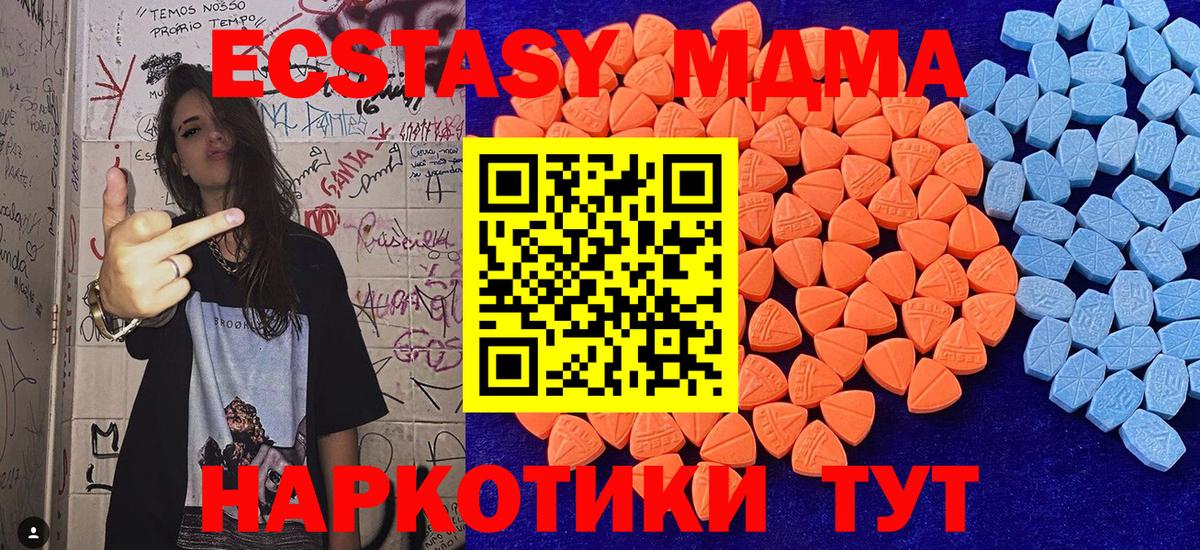 Ecstasy TESLA  Вход с VPN  гидра   Экстази 300 mg  Биробиджан 