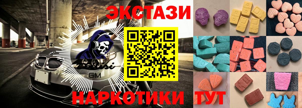 Экстази TESLA Биробиджан
