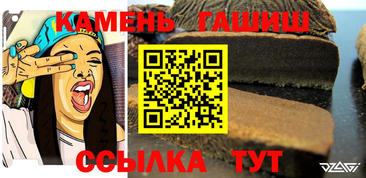 Гашиш убойный Биробиджан