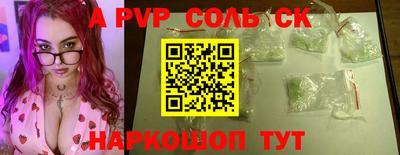 стафф Конаково