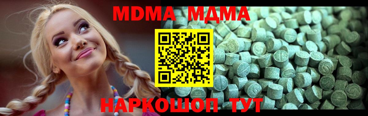 Биробиджан  МДМА VHQ  МДМА  Вход с VPN  МДМА crystal 