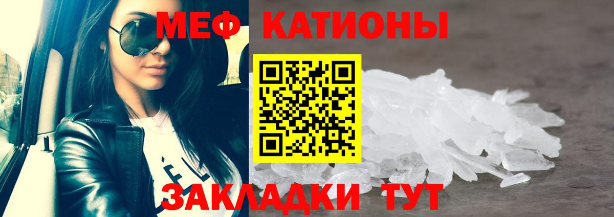 Мефедрон VHQ  Мефедрон  Вход с VPN  Биробиджан  МЕФ mephedrone 
