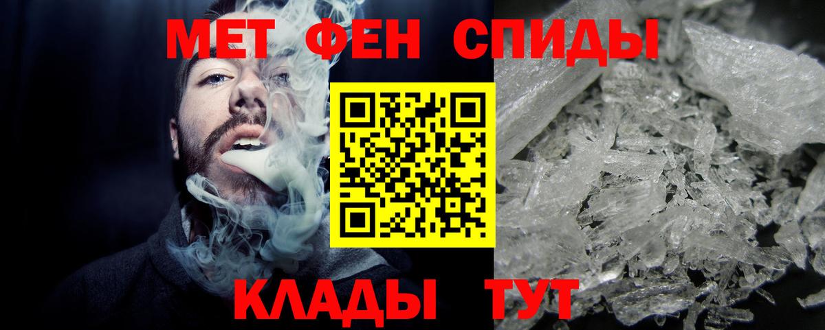 Первитин пудра  Первитин пудра  Метамфетамин  Биробиджан  Вход с VPN 